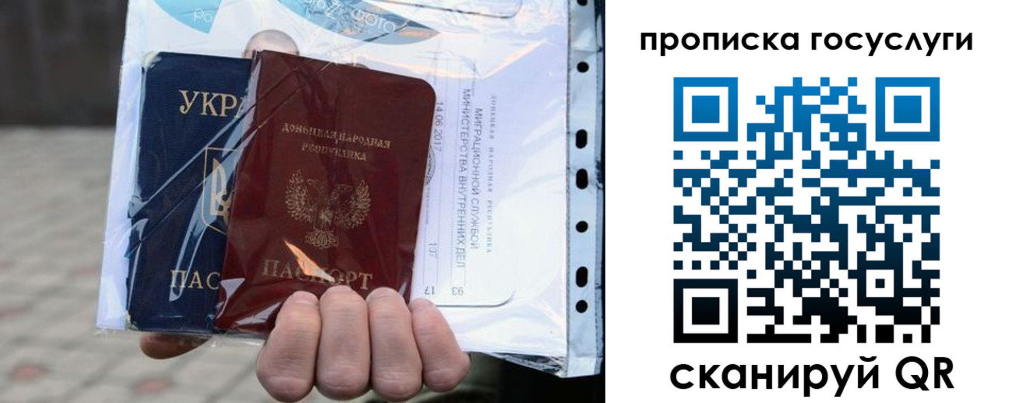 прописка для кредита в Апрелевке