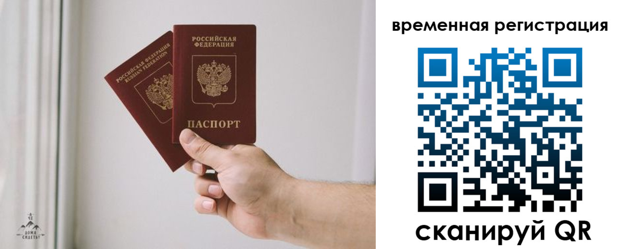 купить прописку в Апрелевке